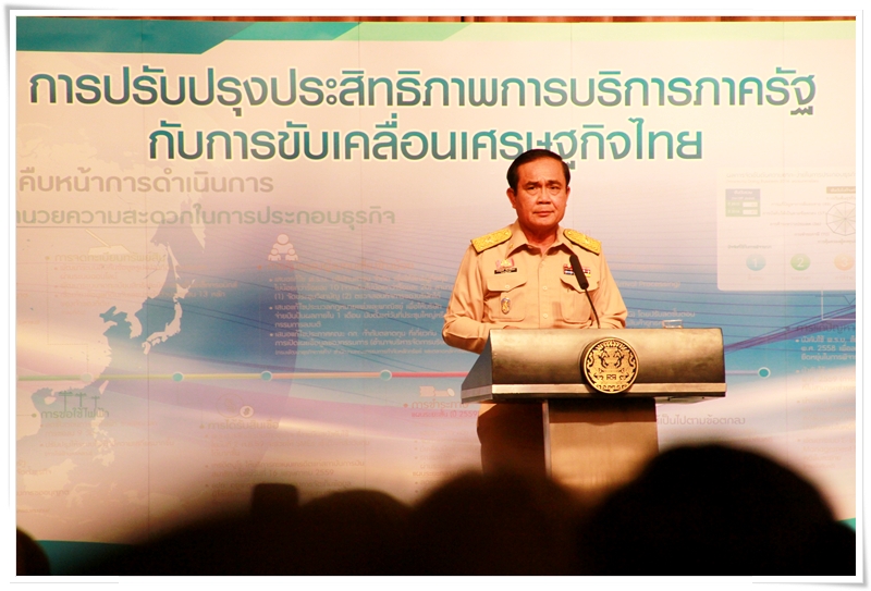 ﻿การประชุมการปรับปรุงประสิทธิภาพการบริการภาครัฐ กับการขับเคลื่อนเศรษฐกิจไทย
